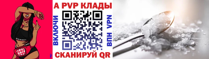 Купить где  Дивногорск  Альфа ПВП СК 