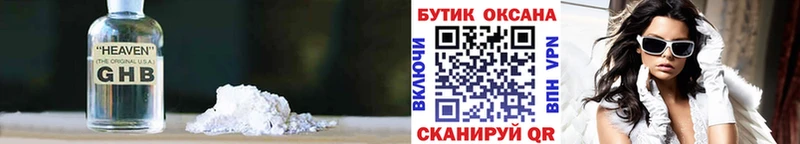 БУТИРАТ жидкий экстази  Купить закладки  Дивногорск 