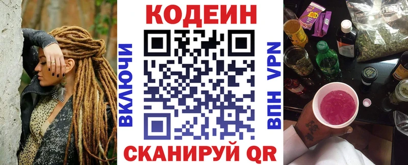 Кодеин напиток Lean (лин)  Купить закладки  Дивногорск 