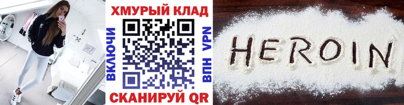 ГЕРОИН герыч  Купить  Дивногорск 