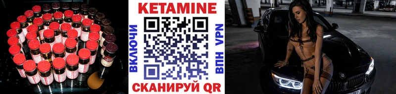 КЕТАМИН ketamine  Купить  Дивногорск 