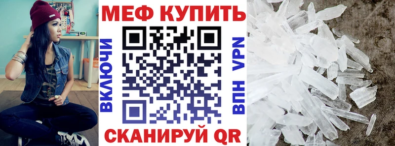 Меф VHQ  Купить  Дивногорск 